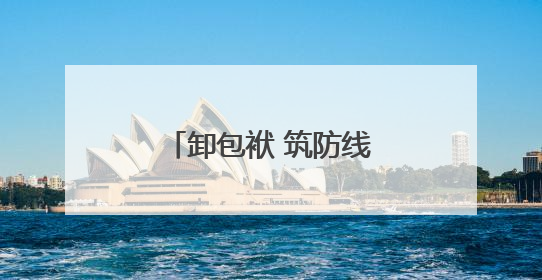 卸包袱 筑防线 帮升级 企业家在嵩县何以有为