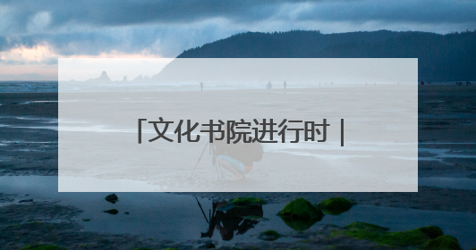 文化书院进行时｜桑杨社区“微光手作社”童心绘夏韵