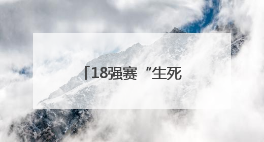 18强赛“生死战”在即，国足25人出征印尼